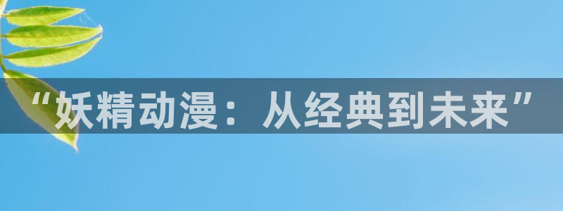 动漫之家官网首页
